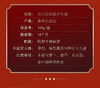 红参片礼盒（2.0）100g/盒 商品缩略图8