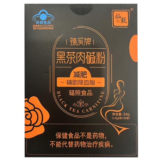 臻溪牌黑茶肉碱粉，84g(2.8g/袋*30袋)，灿甄 商品图2