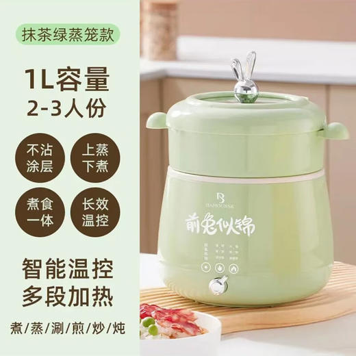 巴慕斯多功能锅电煮锅小型双层电饭煲 商品图2