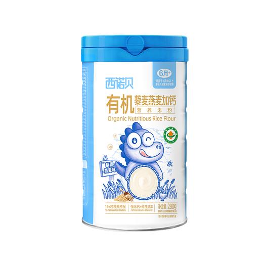 西诺贝有机营养米粉280g 商品图0