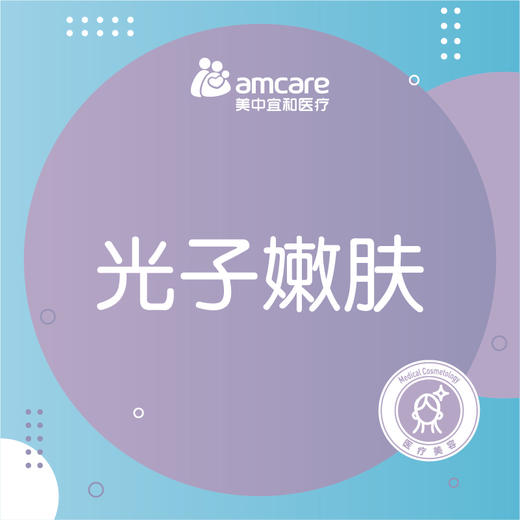 光子嫩肤 | 嫩肤模式 | 新辉煌360 全面部 商品图0