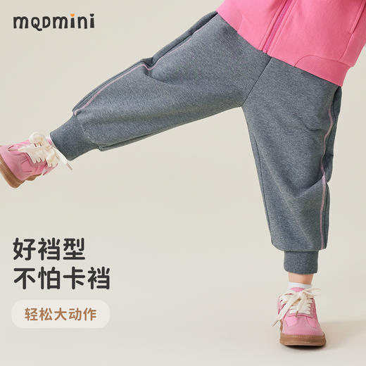 【男女同款】【80-140】【MQDmini】男女童春秋卫裤宽松束脚长裤（95%棉 5%氨纶） 商品图6
