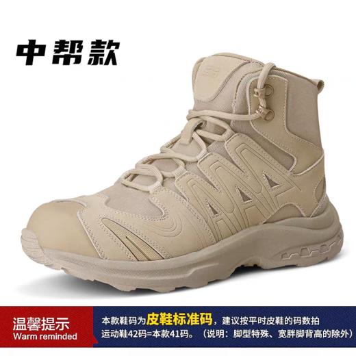 【3515强人超轻防滑系列户外训练靴】低帮/中帮款沙色户外训练靴3515 商品图2