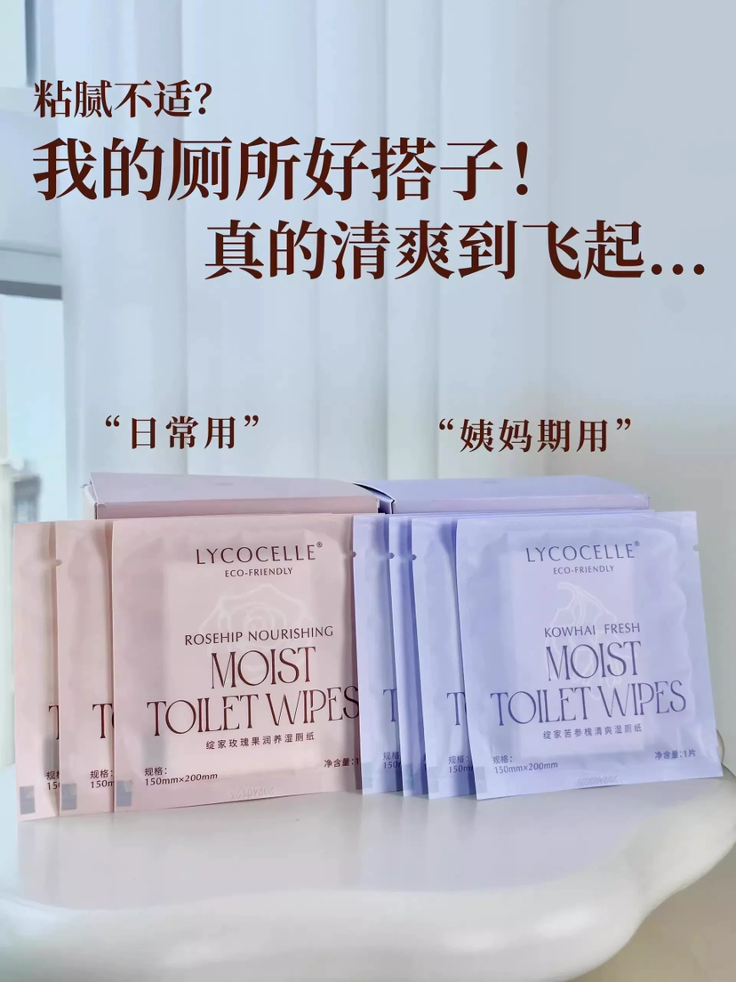 告别私处黏腻！绽家玫瑰纯露湿厕纸独立片装生理期私处清洁湿巾（26.7-8）