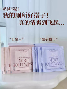 告别私处黏腻！绽家玫瑰纯露湿厕纸独立片装生理期私处清洁湿巾（26.7-8）