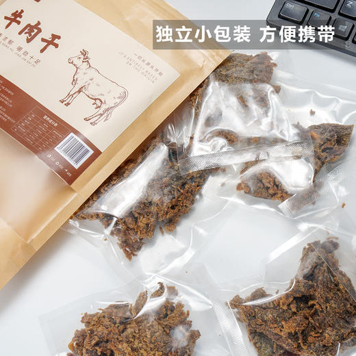 【食礼】【鲜香浓郁 嚼劲十足】牛肉干250g/袋   五香口味  精选黄牛后腿肉 好吃有嚼劲 纯牛肉 大块吃更过瘾（独立小包装 方便携带） 商品图1