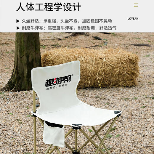 【小家电】趣游帮大号户外折叠椅Y08-plus HF 商品图3
