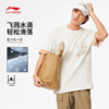 李宁CROSS男女同款速干凉爽短袖文化衫AHSU511 商品缩略图1