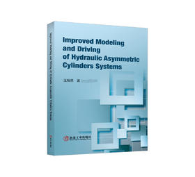 Improved Modeling and Driving of Hydraulic Asymmetric Cylinders Systems /王焕昆