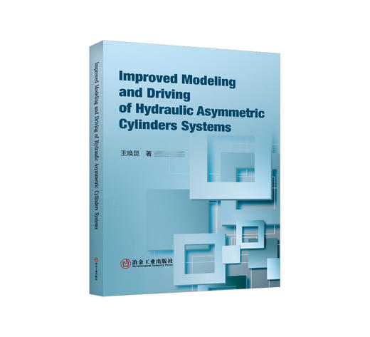 Improved Modeling and Driving of Hydraulic Asymmetric Cylinders Systems /王焕昆 商品图0