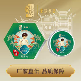 如玥&童涵春堂联名款系列老上海珍珠膏国货品牌滋润面霜珍珠精华