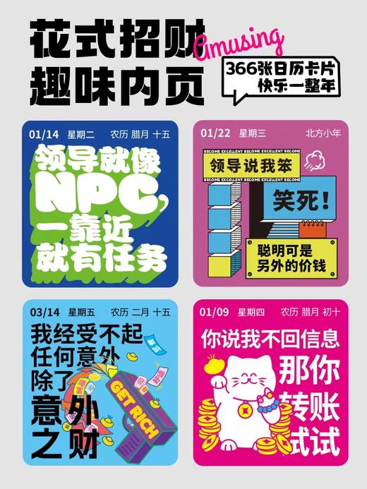 一历解药2025盲盒日历 商品图3