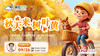 【9.26英伦云学公开课】秋天来，树叶黄 What Happens in Autumn? 商品缩略图0