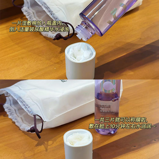 【湿敷棉】三张敷全脸 遇水秒贴肤 好用划算~湖州仓 商品图2