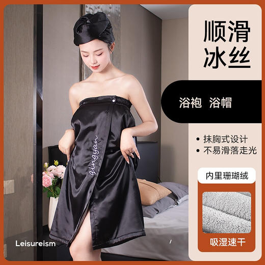 【释放双手秒出浴！浴裙干发帽套装】法式轻奢纯欲优雅风，抹胸式设计，优雅/性感/仙气，云感般细腻亲肤，柔软透气，帽珊瑚绒双面缎面，冰丝速干加厚浴袍L 商品图0