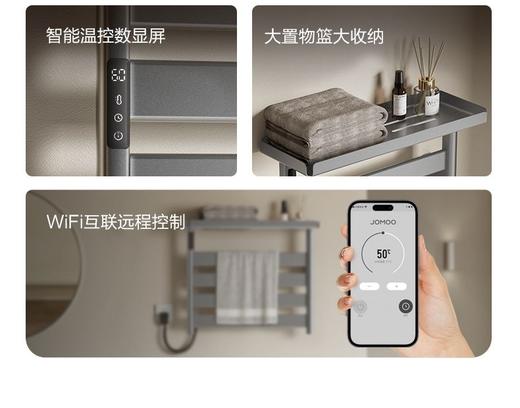 九牧 电热毛巾架 智能数显 App控制 商品图1