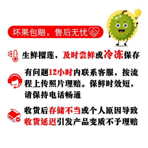 爆笑品牌马来西亚液氮D197猫山王榴莲钻级双A果保五房 商品图10