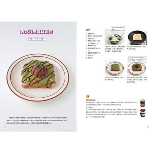 不挨饿快速瘦的减脂餐 商品图2