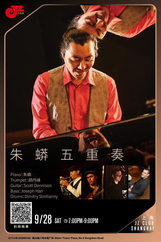【上海 9.28  晚7点】朱蟒五重奏 商品图0
