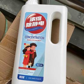 辰洋浓缩除静电洗涤剂