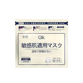 GIK 柔嫩莹润面膜 21片/包
