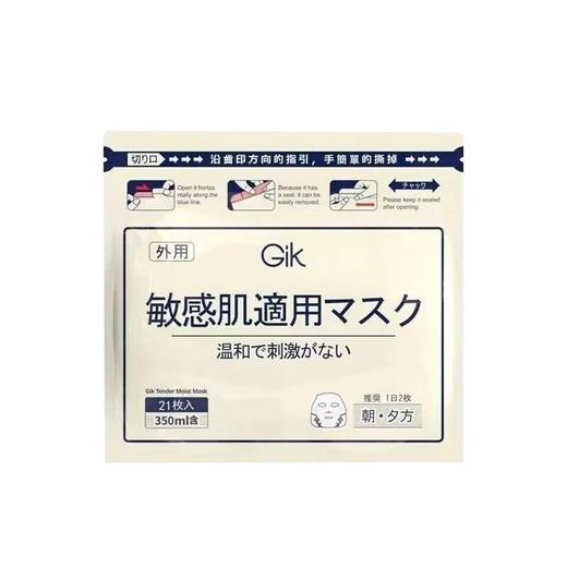 GIK 柔嫩莹润面膜 21片/包 商品图0