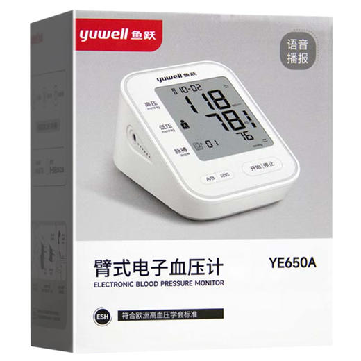 臂式电子血压计，YE650A，鱼跃 商品图1