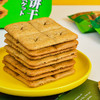 【超友味同款！经典梅菜味饼干香】古早梅菜创新吃法，吃得到的记忆美味，外皮金黄酥香松脆，香脆辣扣肉味下午茶点心办公室208g零食QQ 商品缩略图3