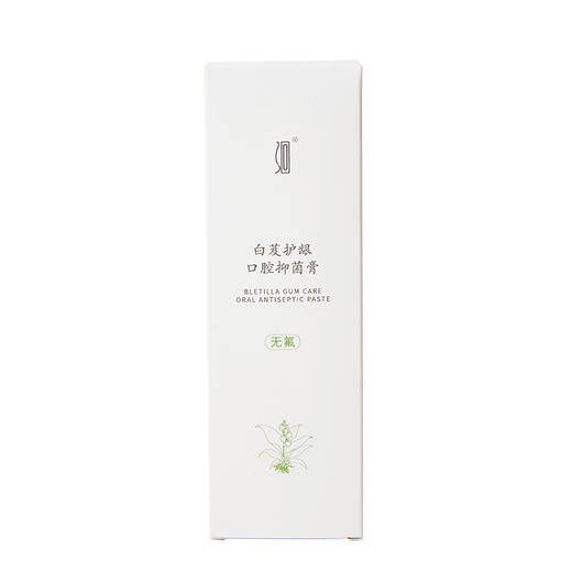 【分销】洄·白芨护龈口腔抑菌膏｜120g/条 竹炭清洁 软磨料不伤齿 草本健康 漱口水组合「本批次生产日期2024.8.19，保质期2年」 商品图11