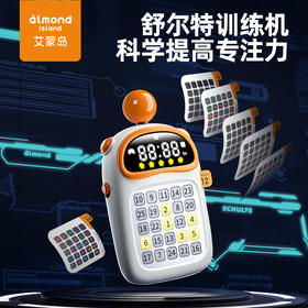 艾蒙岛智能舒尔特专注力训练机68046B