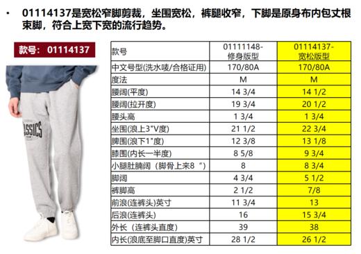 佐丹奴男装慢跑裤 01114137 商品图11