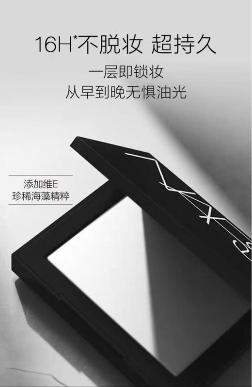 10g大容量NARS经典裸光蜜粉饼定妆闪粉 商品图1