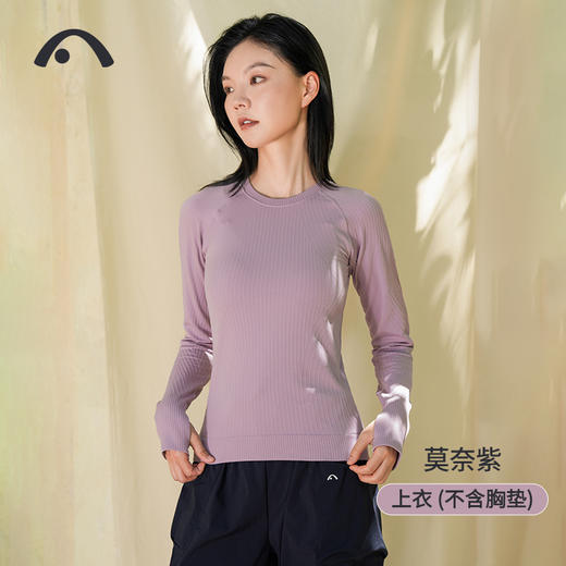 2024爱暇步秋冬新款3D无缝一体织瑜伽运动普拉提上衣A23120NWFL 商品图0
