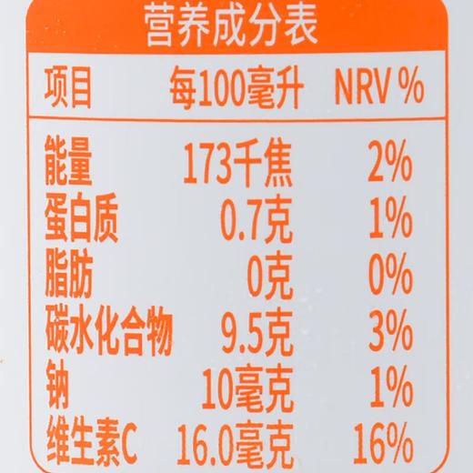 北冰洋HPP蜜桔汁 饮料 1L/瓶 商品图3