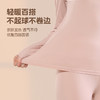 60s精梳棉 柔软亲肤超柔肌底衣 玻尿酸润肤 情侣纯棉保暖内衣套装 男士新款圆领保暖打底衣 双面磨绒 抑菌全棉秋衣秋裤女 商品缩略图2