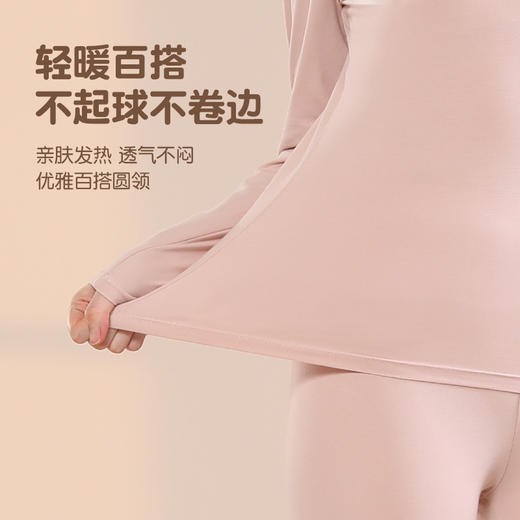 60s精梳棉 柔软亲肤超柔肌底衣 玻尿酸润肤 情侣纯棉保暖内衣套装 男士新款圆领保暖打底衣 双面磨绒 抑菌全棉秋衣秋裤女 商品图2