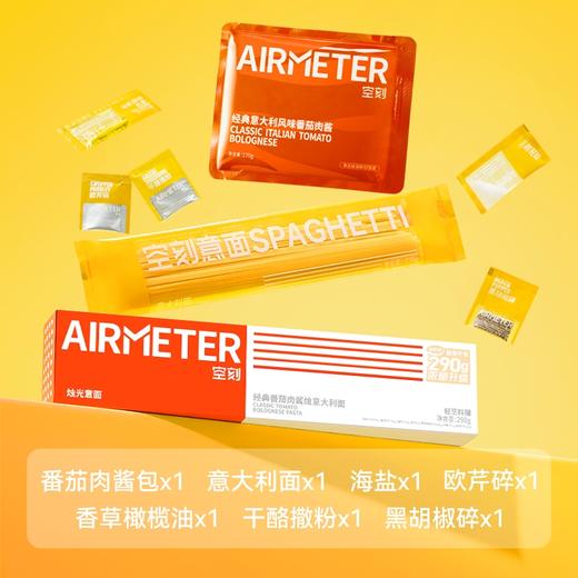 【特惠价】空刻意面礼盒1.09kg 商品图3