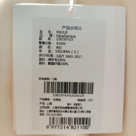 4楼VeraSeriase中长大衣，货号：1I3B1WT424，吊牌价：3999 商品图3