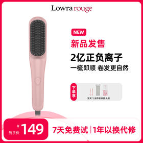 罗拉如炬lowrarouge Mini迷你有线直发梳负离子不伤发便携直卷两用蓬松拉直高颅顶
