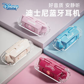 【迪士尼超立方系列，无线蓝牙耳机】Disney联名新品蓝牙耳机 半入耳HIFI音质通话降噪游戏耳机-QQ