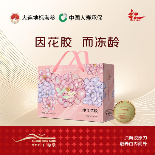 【严选系列】即食鱼胶礼盒138g*5碗 商品图0