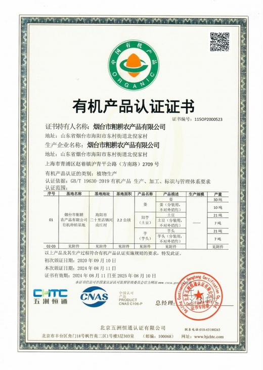 有机山地鲜芋头 芋艿 香芋 商品图4