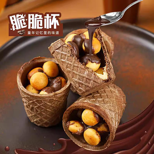 【多重口感，巧克力脆脆杯】巧克力脆筒脆脆杯夹心饼干球，细腻丝滑奶香浓郁不苦不腻0反式脂肪酸，巧克力脆休闲小吃零食品（代可可脂）QQ 商品图4