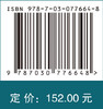 极端天气下城市公共交通多层复杂网络脆弱性研究 商品缩略图2