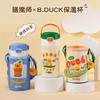 膳魔师 X BEAN DUCK 高真空便携保温吸管杯350ml/SMS-TCKL-350FSBDBL 商品缩略图0