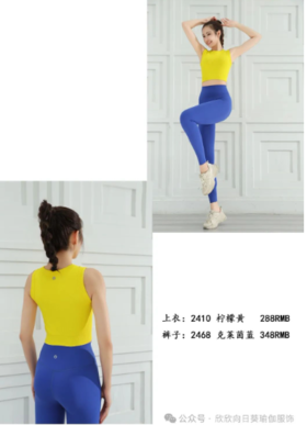 向日葵2024秋冬款上衣2410+裤子2468