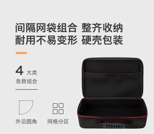 安全应急包 商品图3