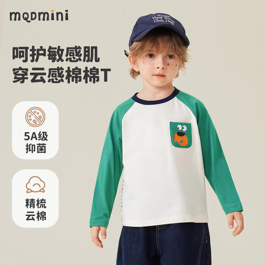 【清仓捡漏】【80-110】【MQDmini】男女童春秋长百搭T恤（92%棉 8%氨纶） 商品图1