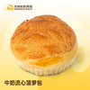 【积分】招牌菠萝包 | 牛奶菠萝包 商品缩略图0