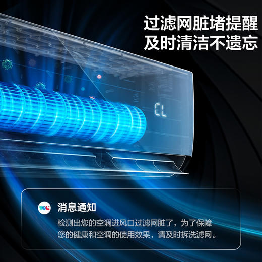 【TCL空调】TCL 1.5匹 京鲤 智柔风空调 KFRd-35GW/D-XG21Bp(B1)（咨询客服送优惠大礼包） 商品图5